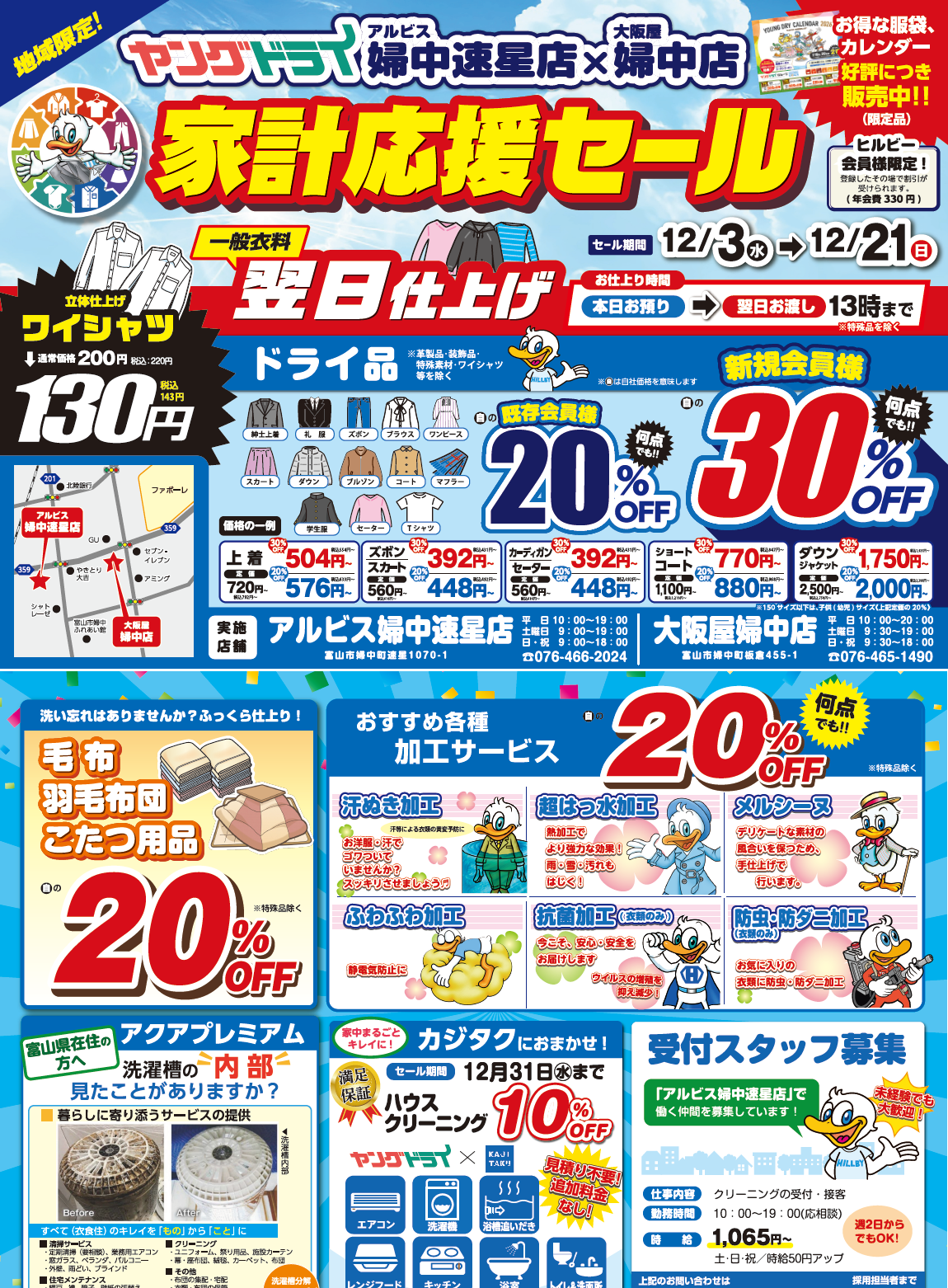 【入手困難!!】オーストラリア・ニンビン産タンクトップ【古着】値下げ不可 家計応援セール】アルビス婦中速星店・大阪屋婦中店 - 新着情報 | 布団